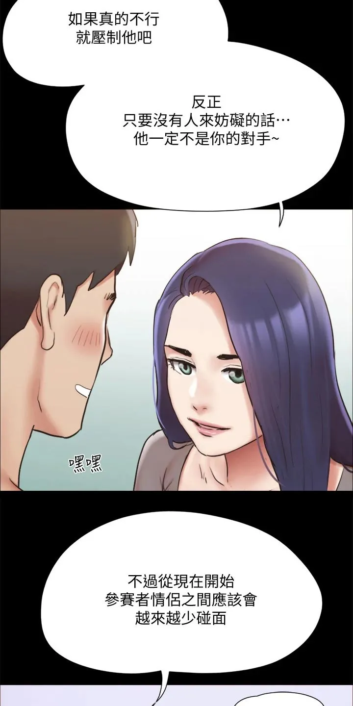 旅行体验漫画漫画,第129章：一拳11图