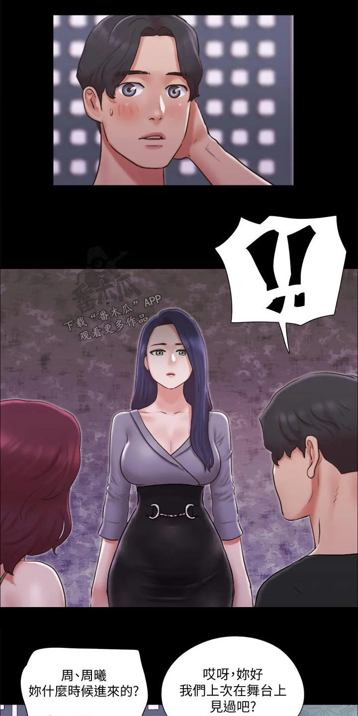 旅行体验漫画漫画,第81章：玩法2图