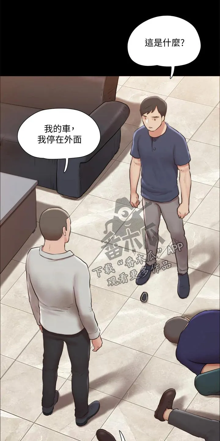 旅行体验漫画漫画,第113章：出手19图