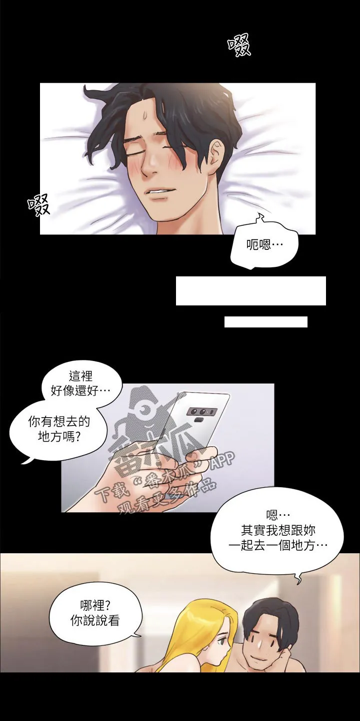 旅行体验漫画漫画,第55章：最后一天18图