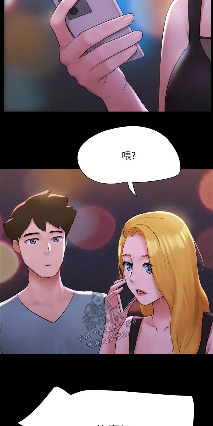 旅行体验漫画合意下拉式漫画,第142章：主人12图