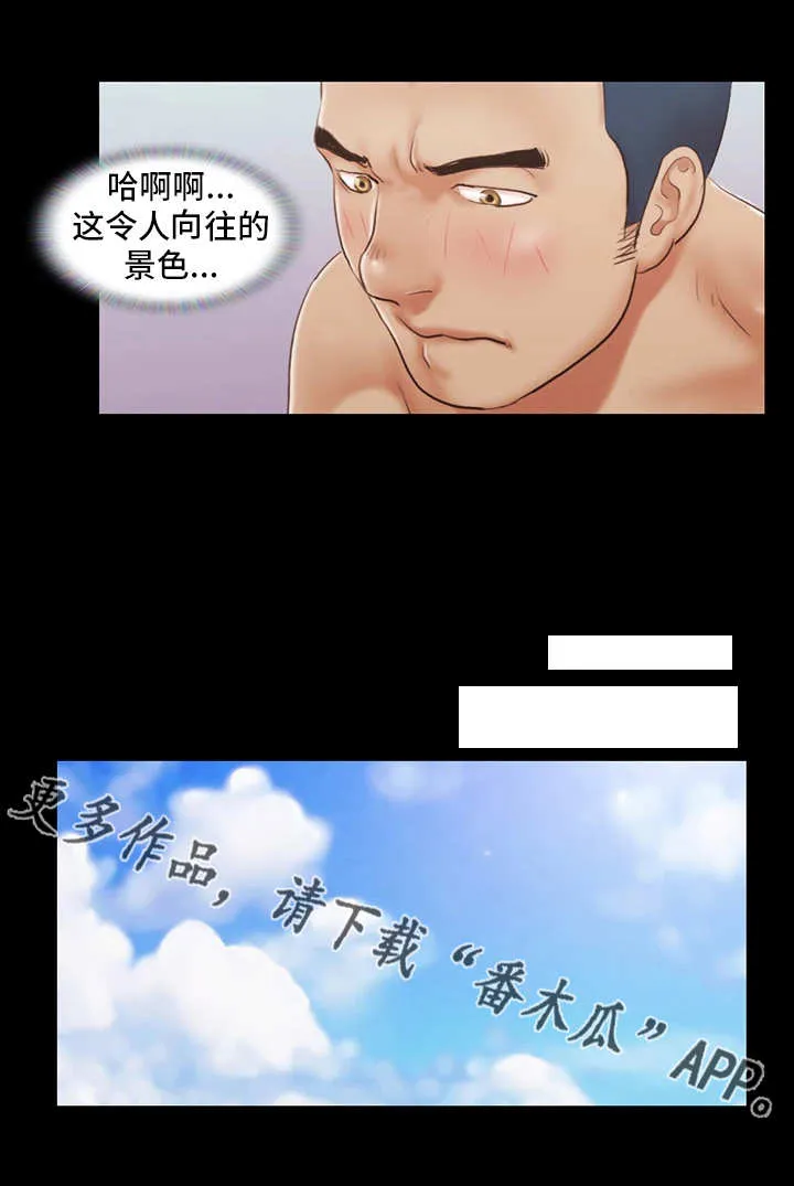 北京旅行漫画漫画,第19章：女主角7图