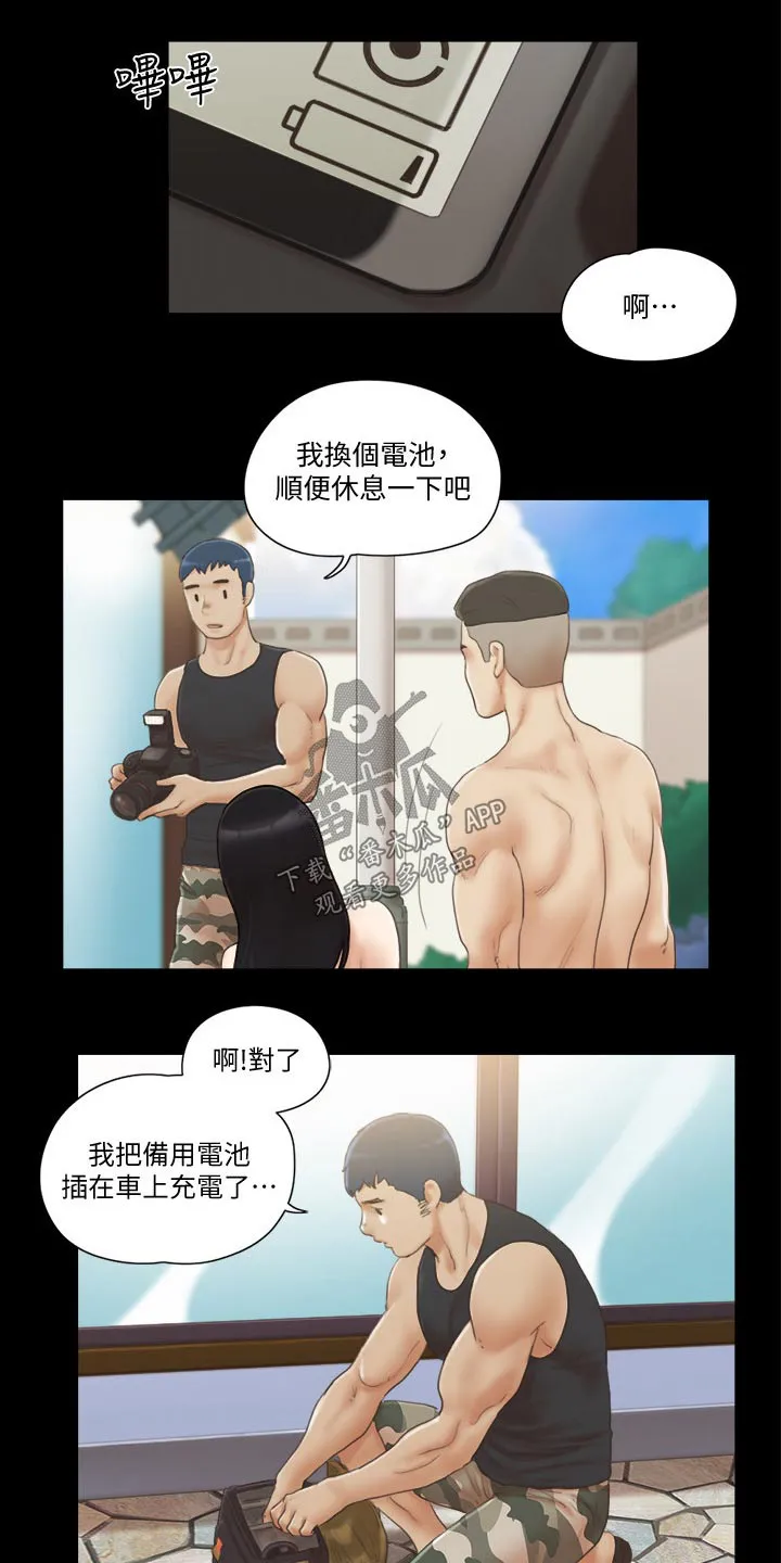 旅行体验漫画完整版在线看漫画,第46章：骗子3图