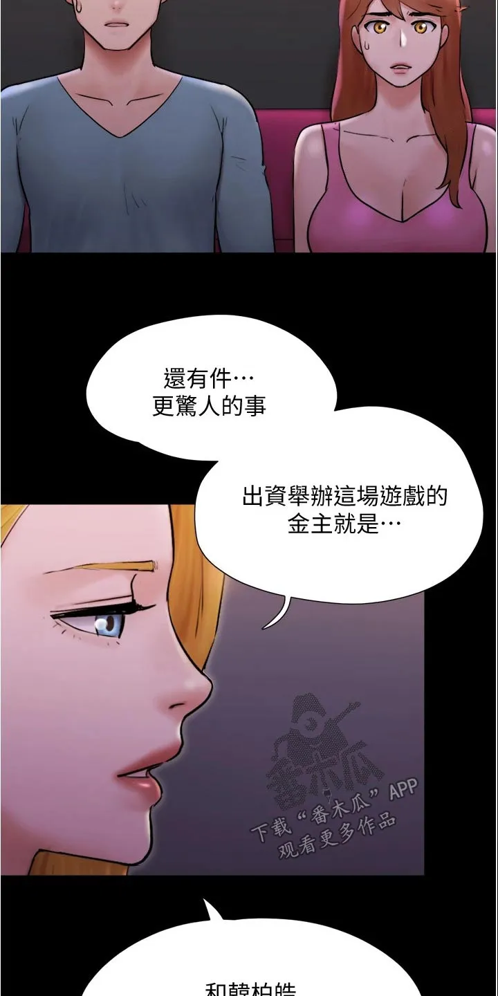 旅行体验漫画漫画,第140章：抓住机会10图