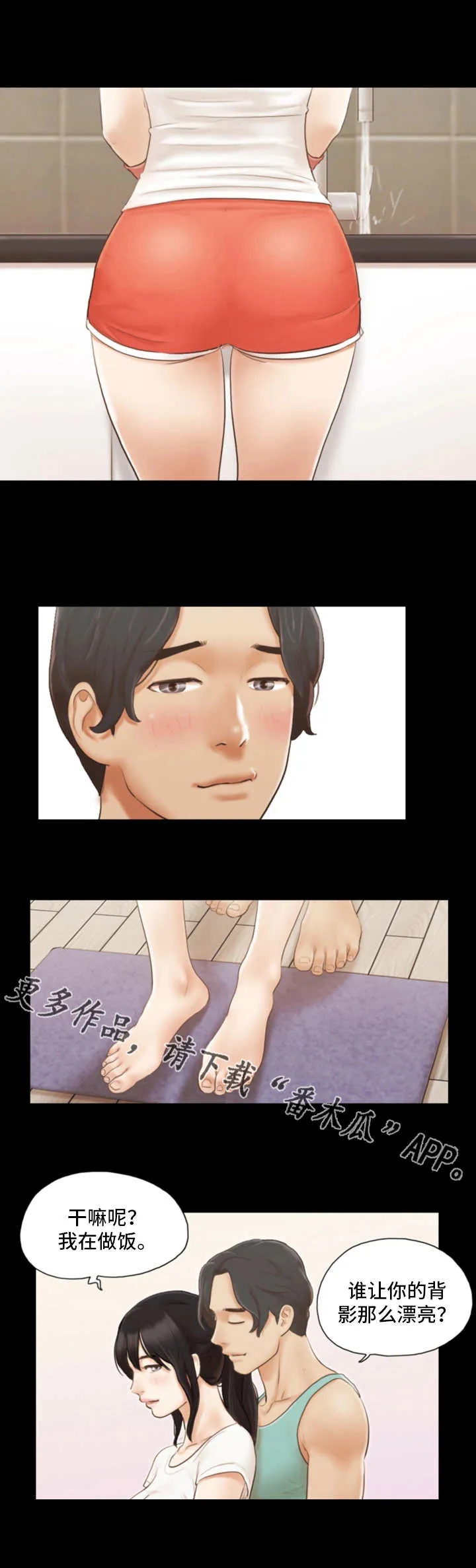 旅行漫画稿图片漫画,第22章：别再相见10图