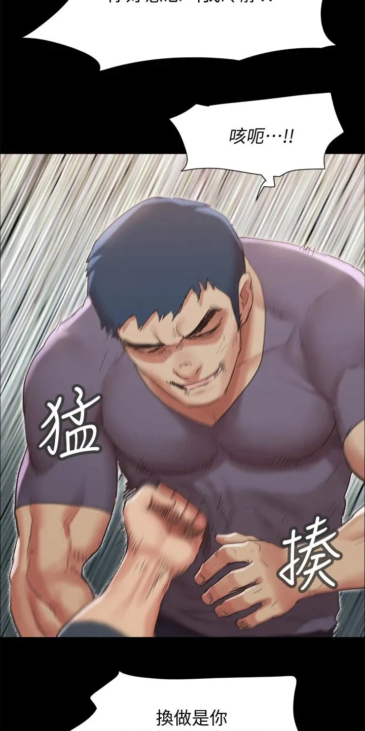 旅行体验漫画漫画,第130章：真相6图