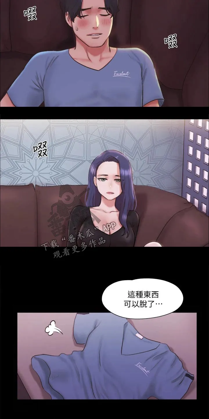 旅行体验漫画漫画,第96章：为了你2图