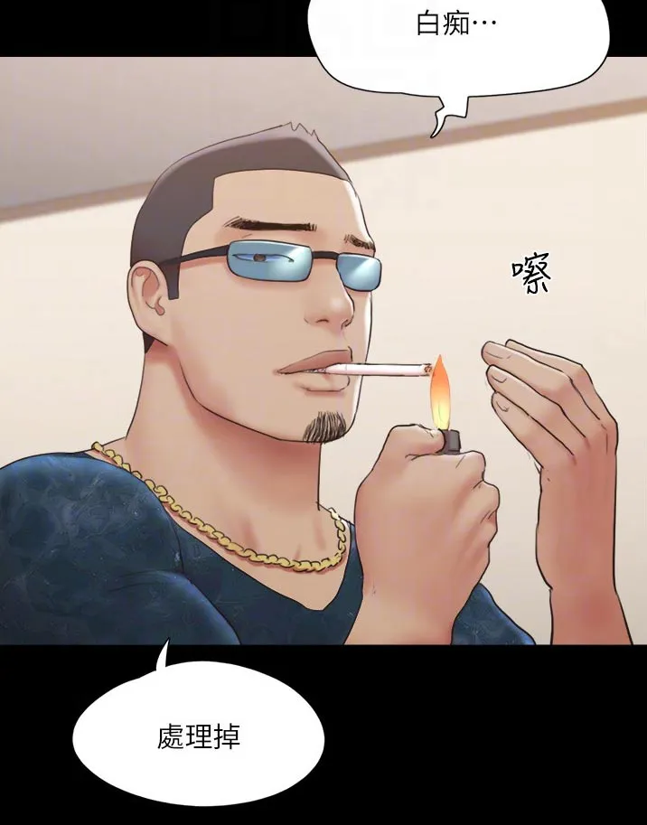 旅行体验漫画漫画,第136章：矛盾18图
