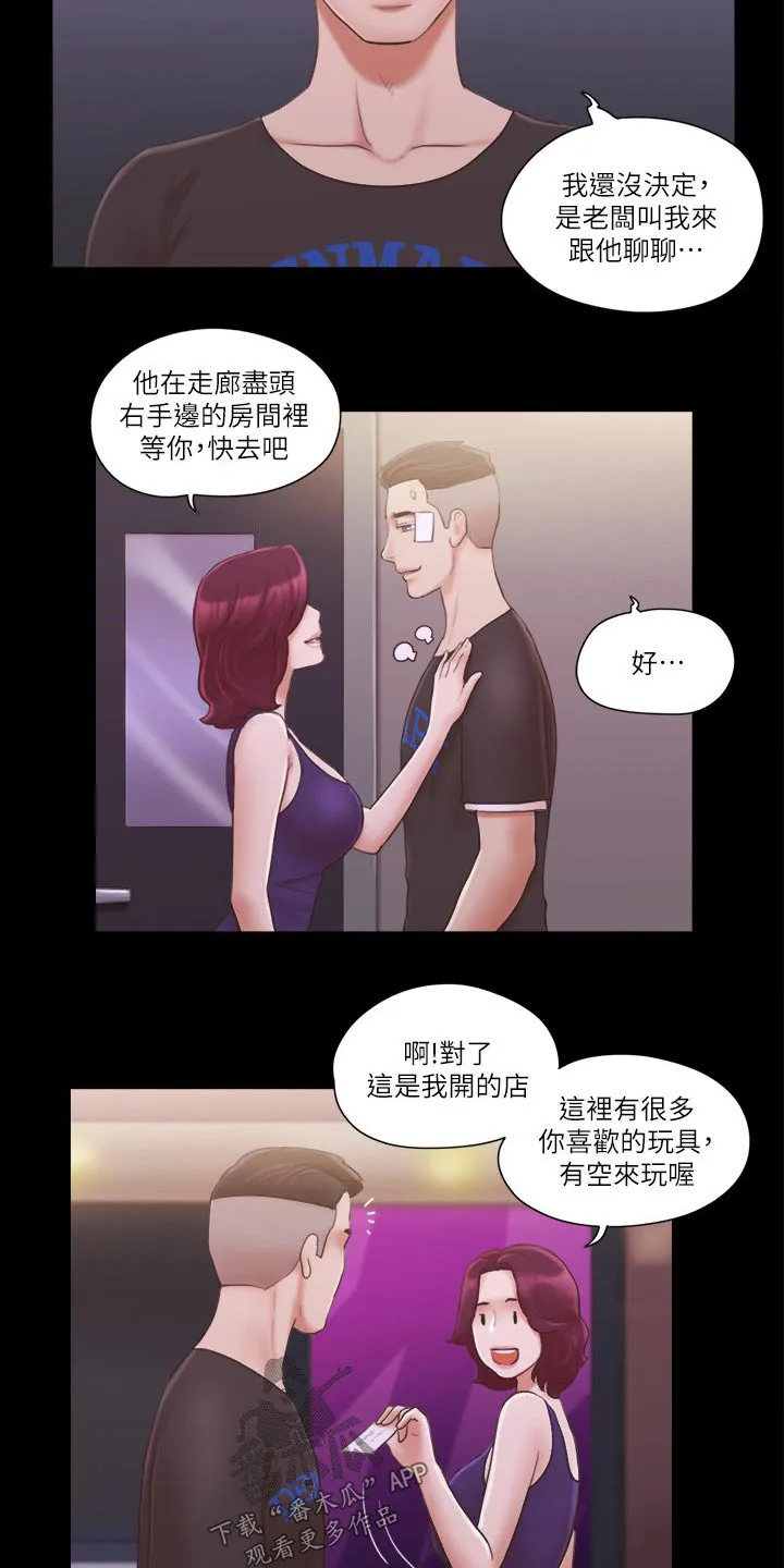 旅行体验漫画合意下拉式漫画,第51章：健身3图