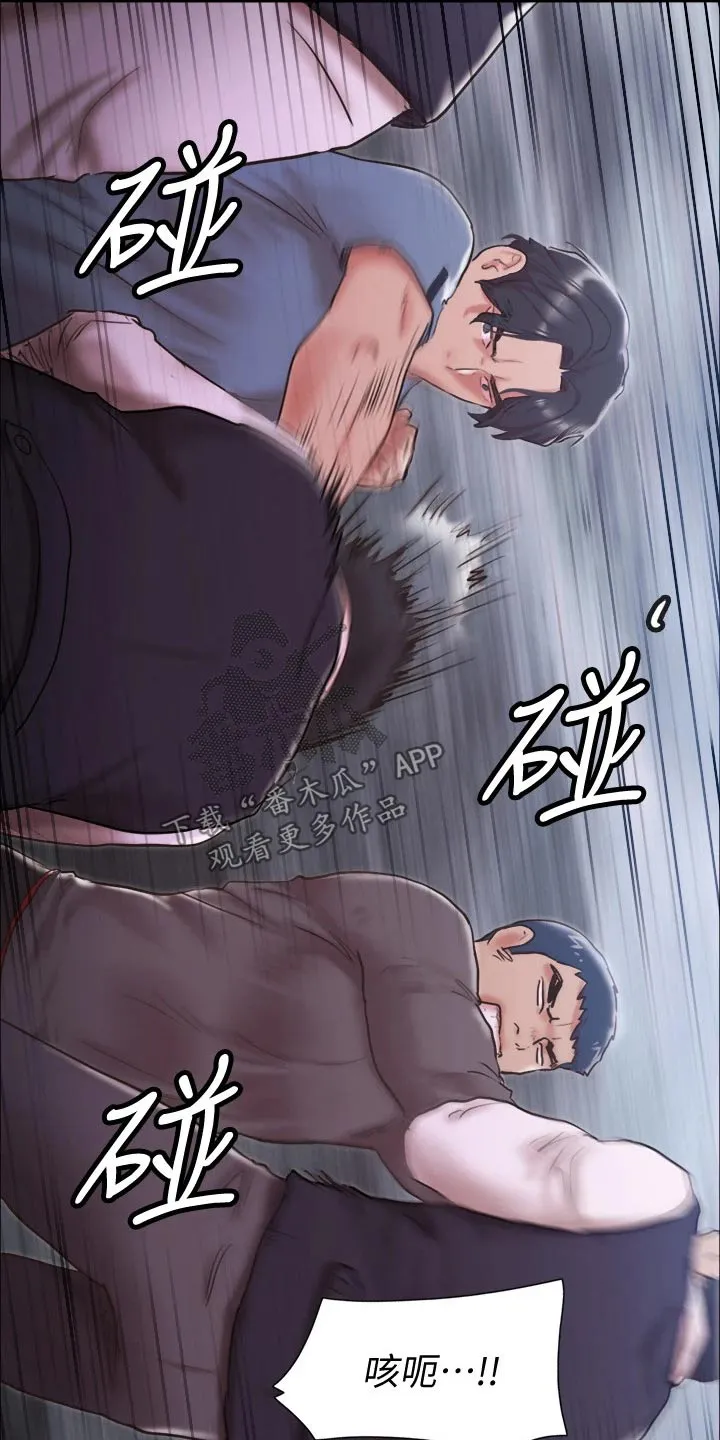 旅行体验师是怎样一种职业?漫画,第99章：打架15图