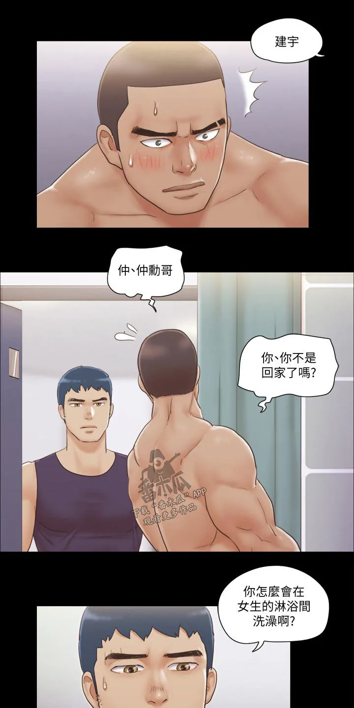 旅行体验漫画漫画,第54章：天台6图