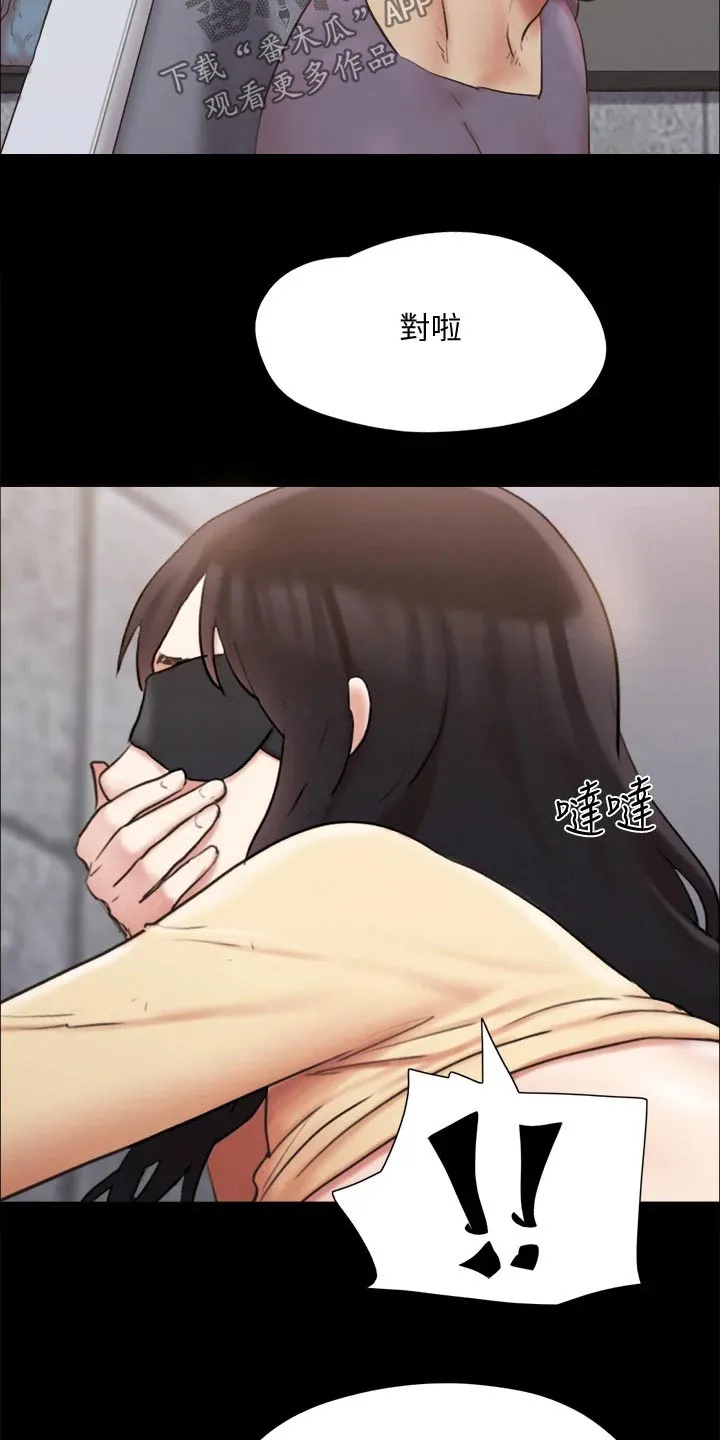 旅行体验漫画漫画,第126章：惊讶23图