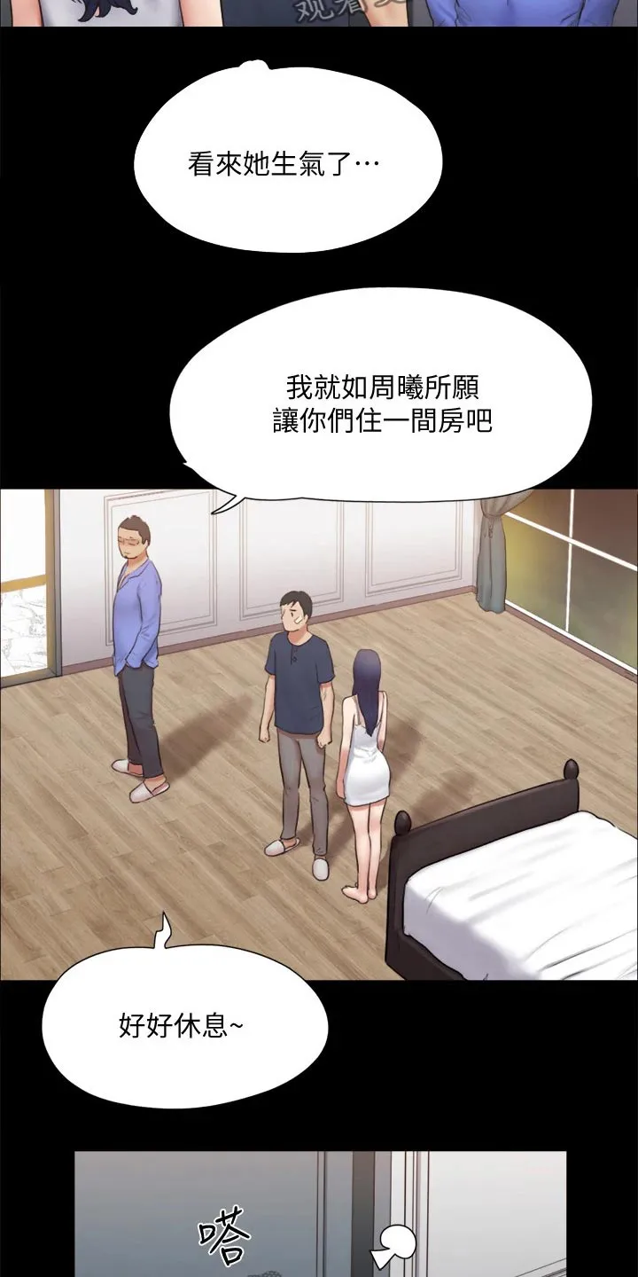 旅行体验漫画完整版在线看漫画,第119章：相见10图