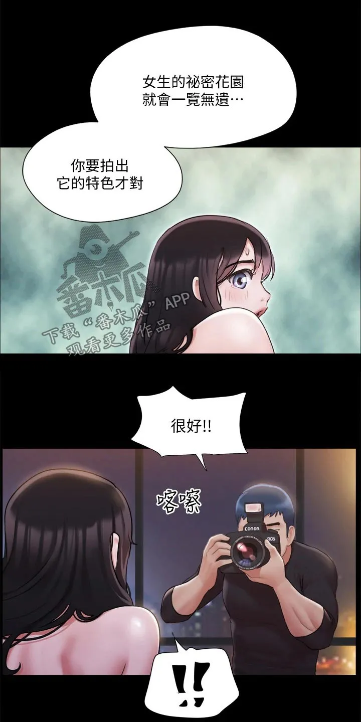 旅行体验漫画完整版在线看漫画,第116章：组照29图
