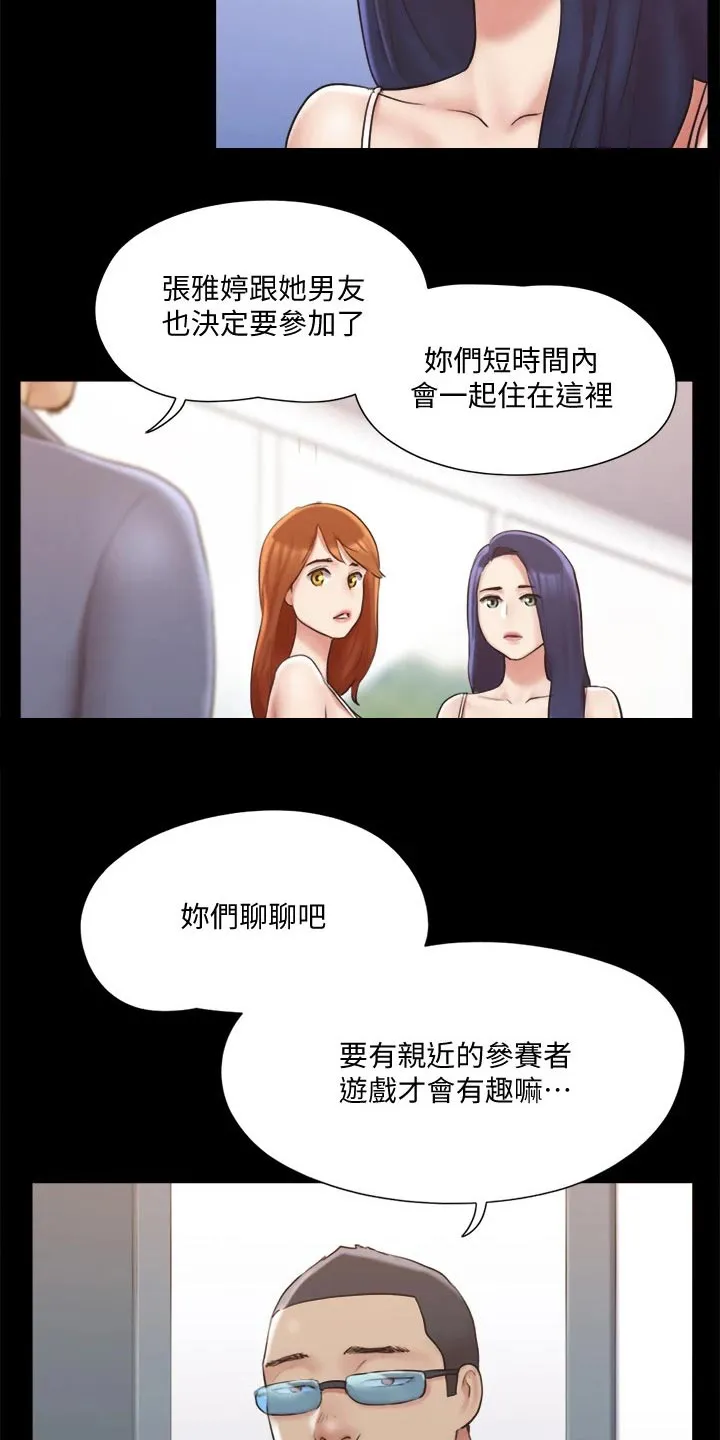 旅行体验是骗局漫画,第111章：线索2图