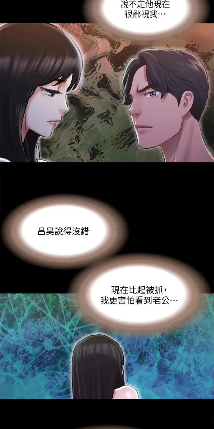 旅行体验漫画漫画,第104章：发现14图