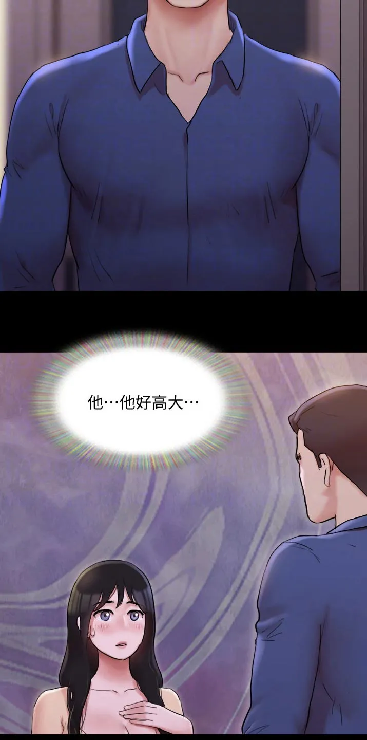 旅行漫画图漫画,第139章：安排23图
