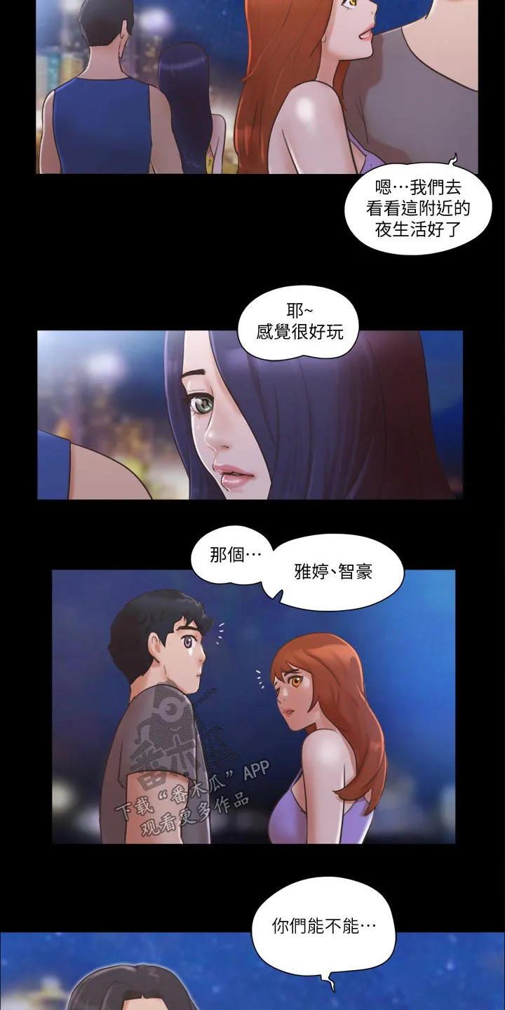 旅行体验漫画完整版在线看漫画,第57章：缘分15图