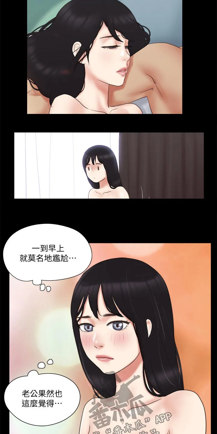 旅行体验漫画漫画,第65章：还不起来15图