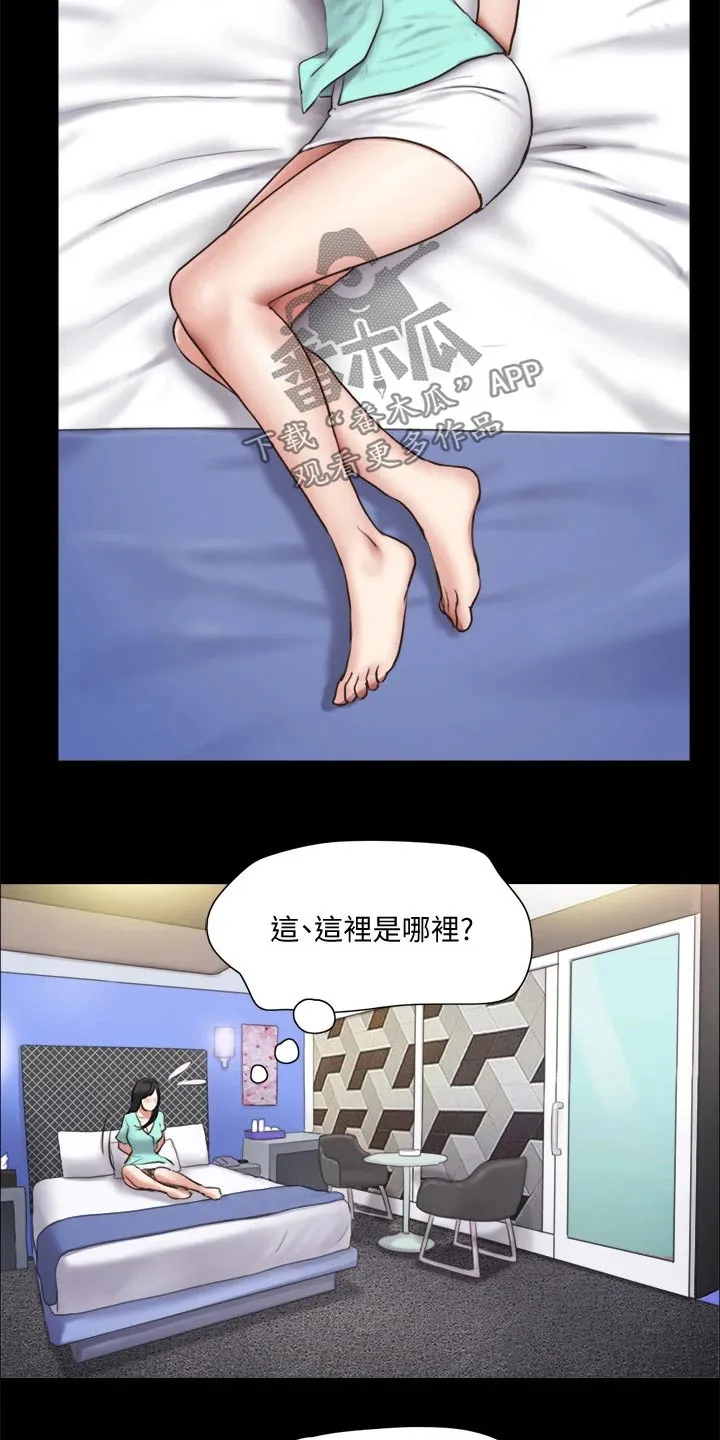 旅行体验漫画完整版在线看漫画,第102章：我救了你3图
