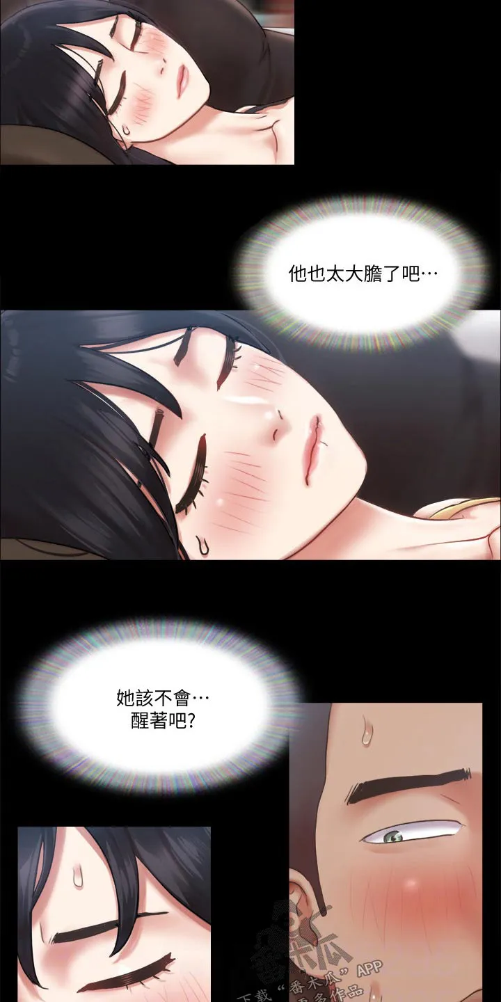 旅行体验漫画完整版在线看漫画,第87章：过分要求12图
