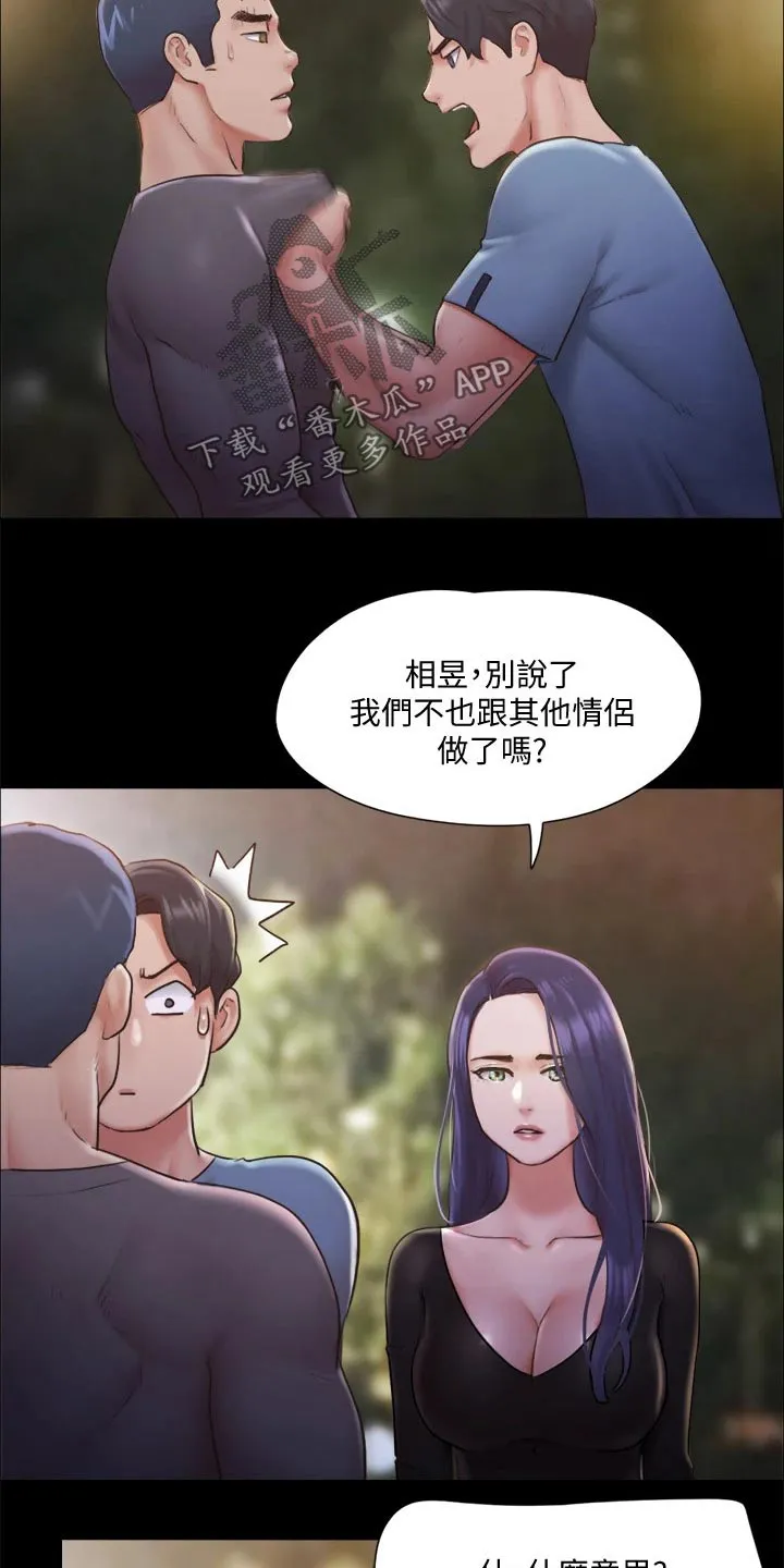 旅行体验师是什么工作漫画,第100章：抓走了18图