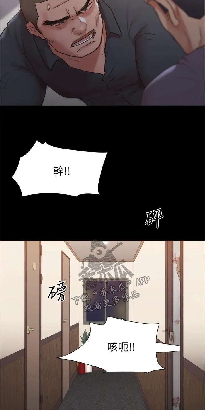 旅行体验漫画合意下拉式漫画,第134章：怒气冲天24图