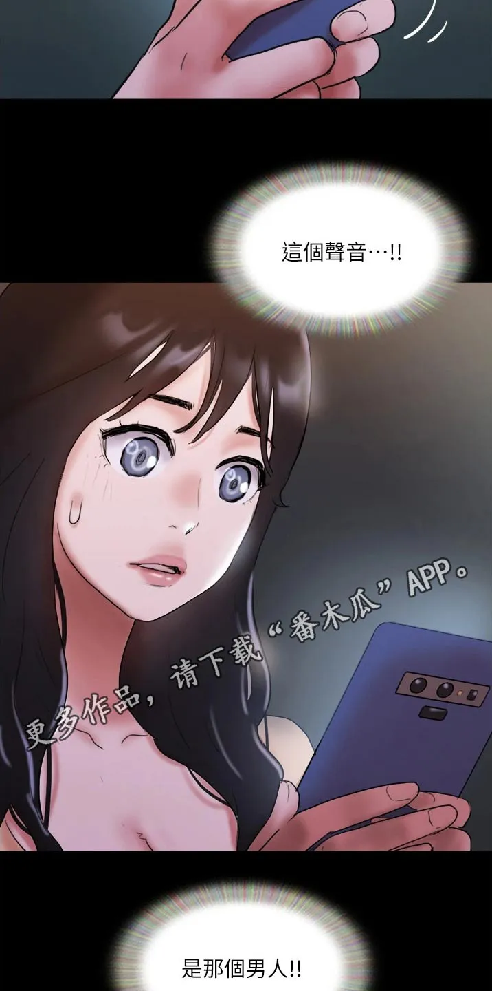 旅行体验漫画漫画,第137章：是他23图