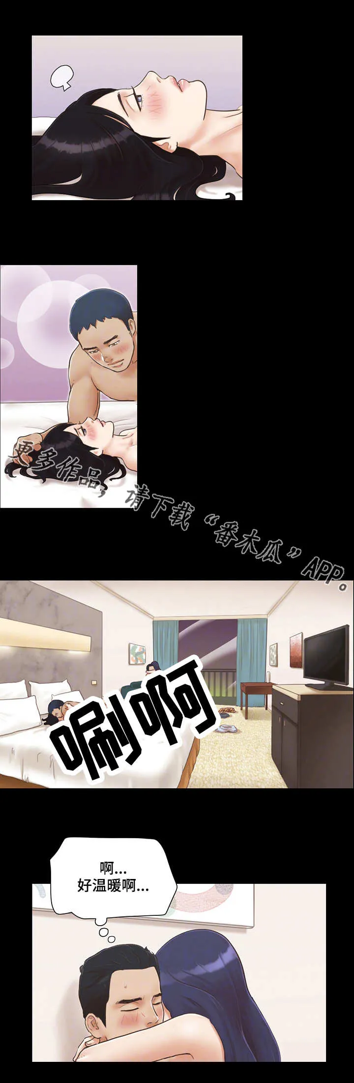 旅行体验漫画完整版在线看漫画,第11章：失去理性6图