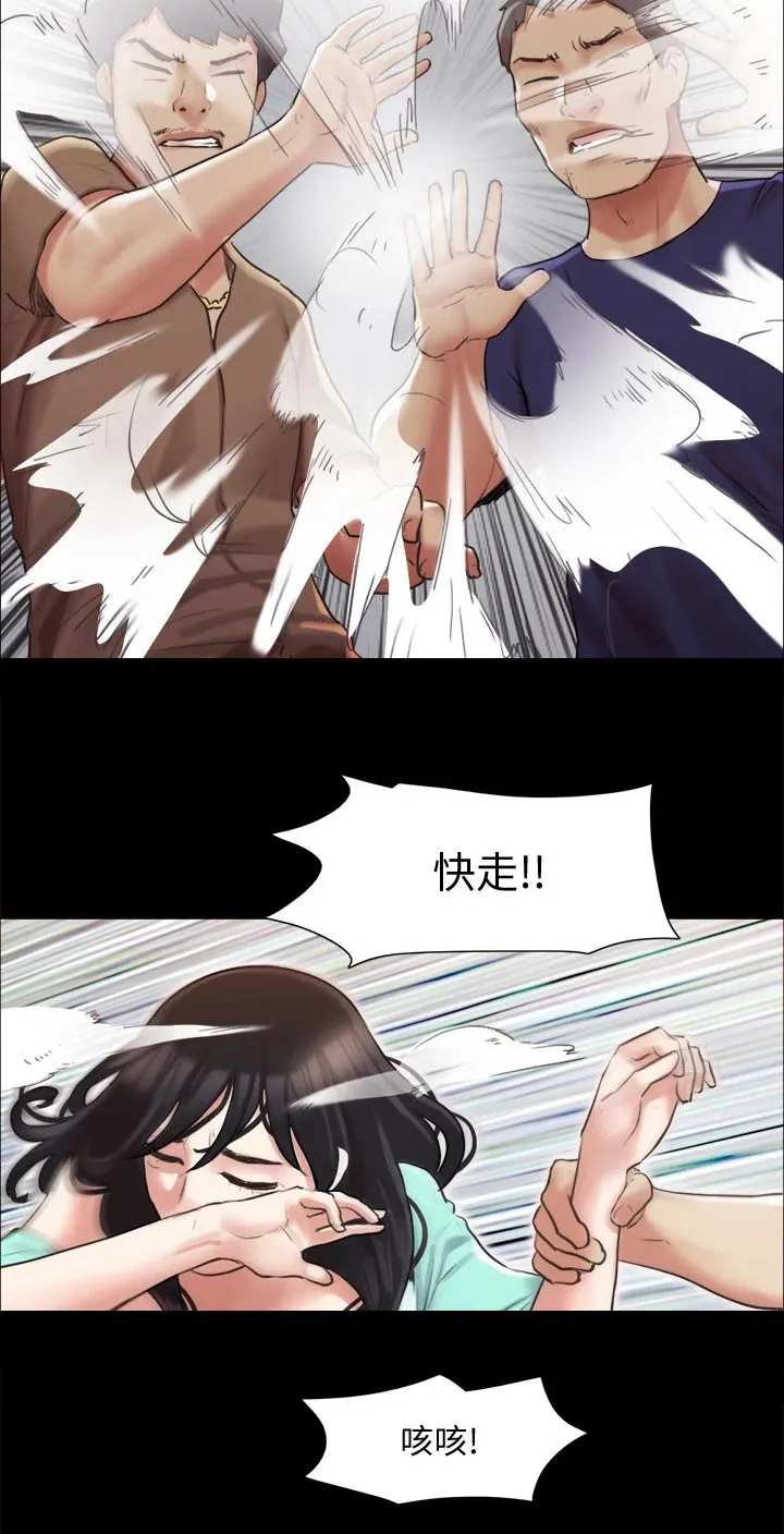 长途旅行的奇妙体验漫画漫画,第105章：偷袭21图