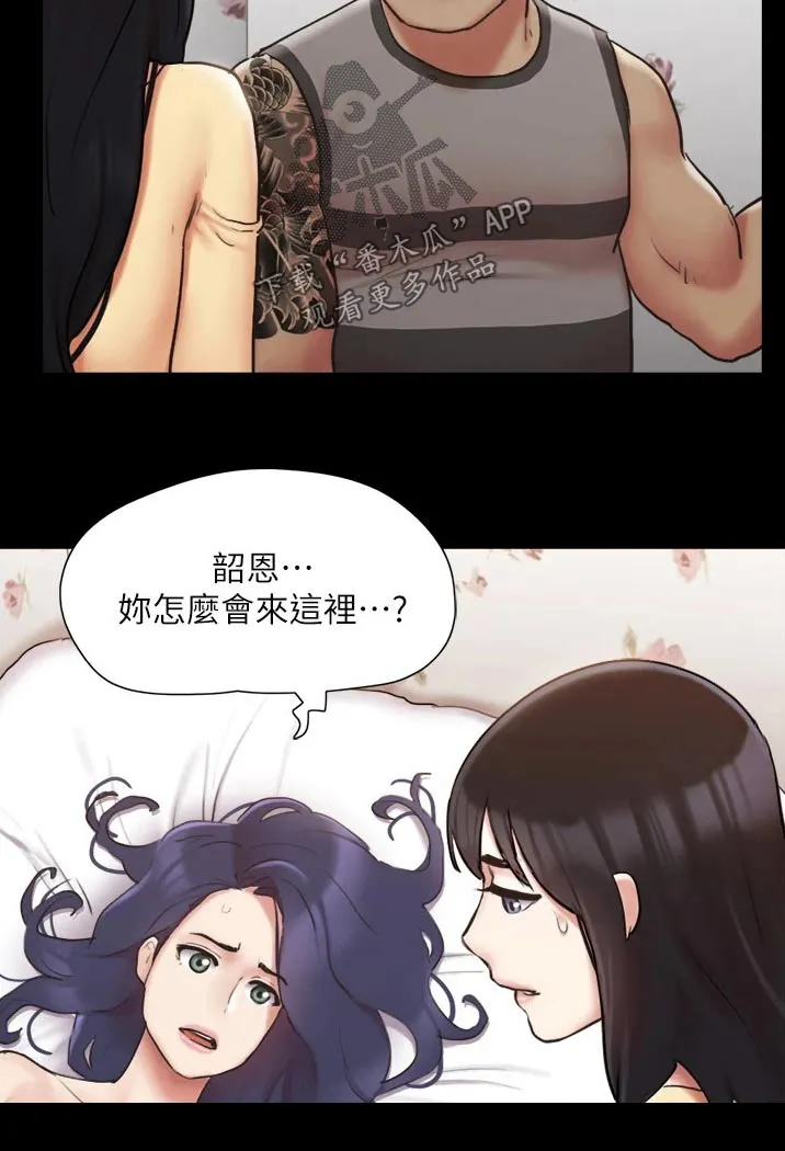 旅行体验漫画漫画,第135章：狠辣6图