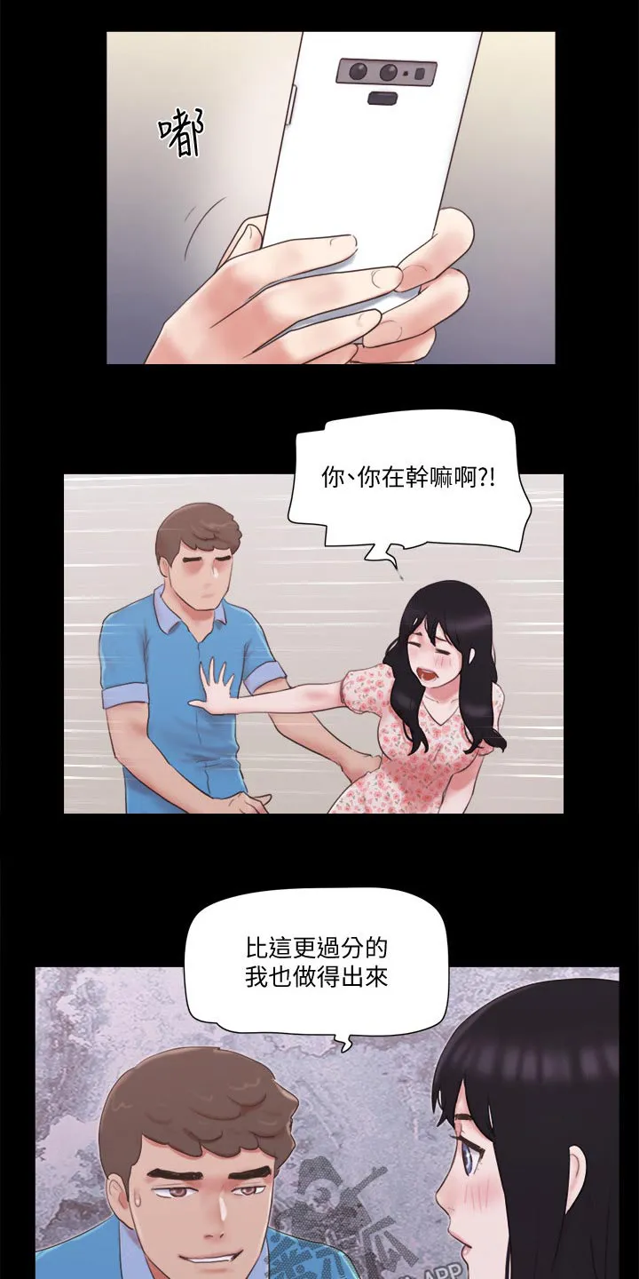 旅行体验漫画漫画,第67章：在帮一次11图