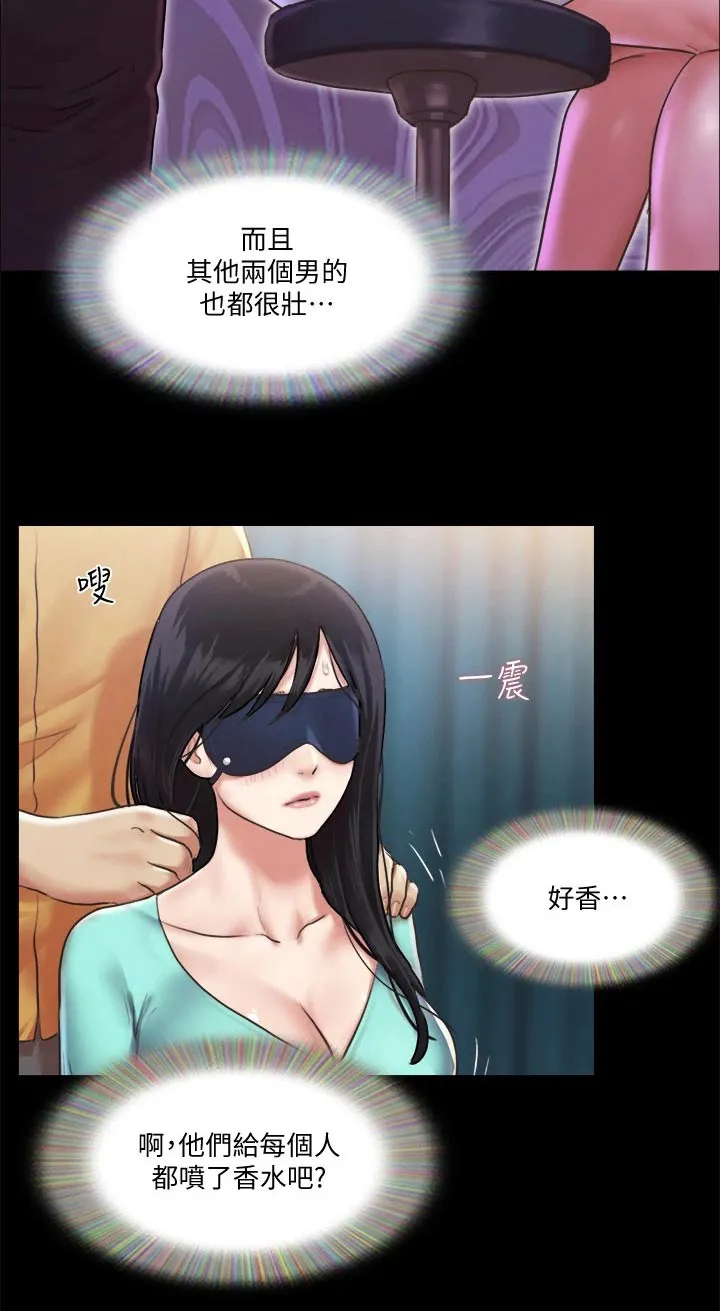 旅行体验漫画完整版在线看漫画,第93章：等一下13图