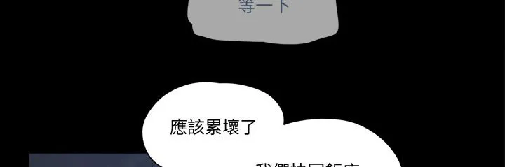 旅行体验漫画合意下拉式漫画,第50章：住手5图
