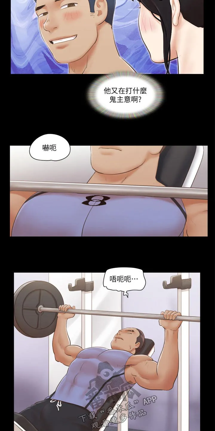 旅行体验漫画漫画,第52章：好兄弟5图
