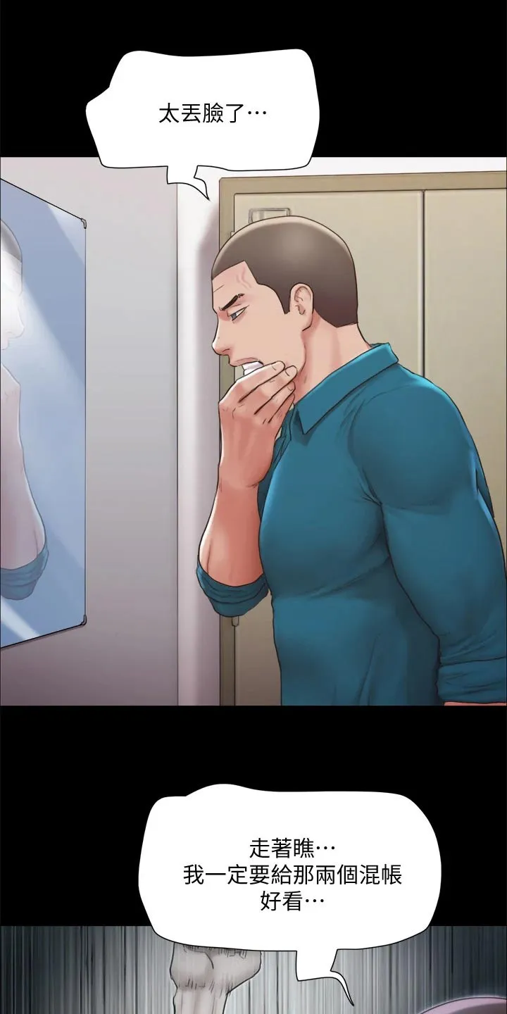 长途旅行的奇妙体验漫画漫画,第101章：担心19图