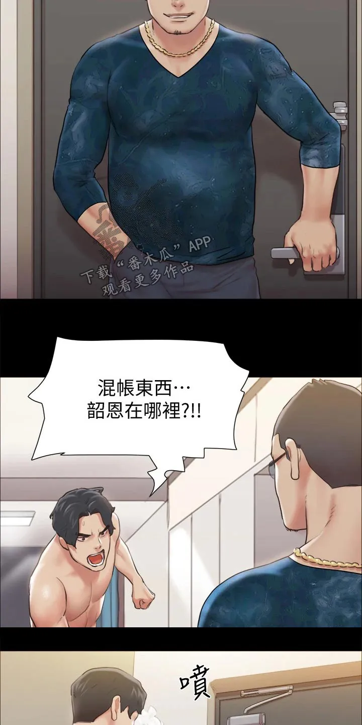 旅行体验漫画漫画,第104章：发现7图