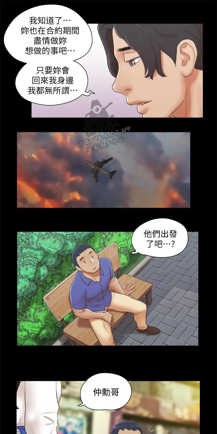 旅行体验漫画漫画,第38章：恋爱的感觉8图