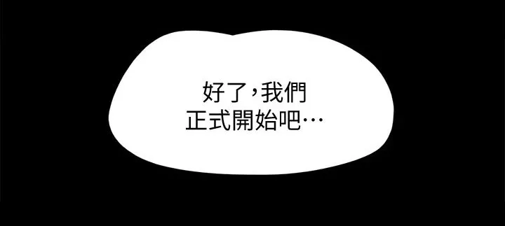 旅行体验漫画合意下拉式漫画,第142章：主人2图