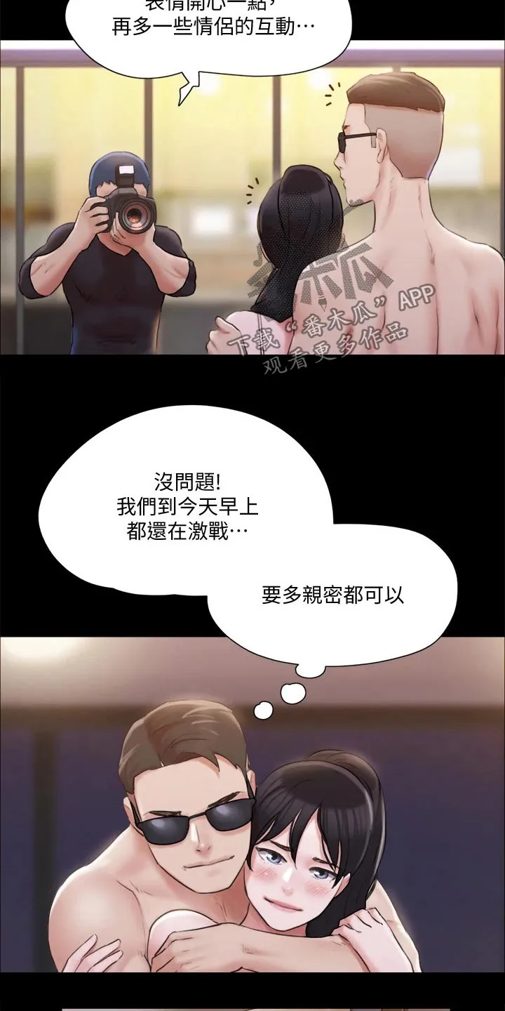 旅行体验漫画完整版在线看漫画,第116章：组照3图