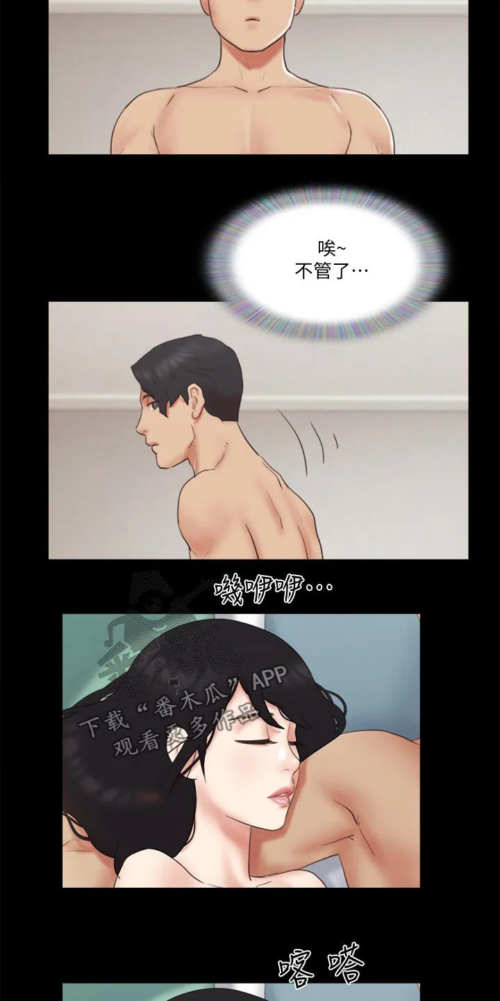 旅行体验漫画漫画,第65章：还不起来14图