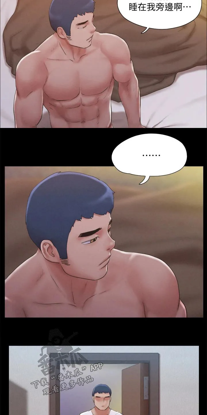 旅行体验漫画完整版在线看漫画,第118章：一巴掌14图