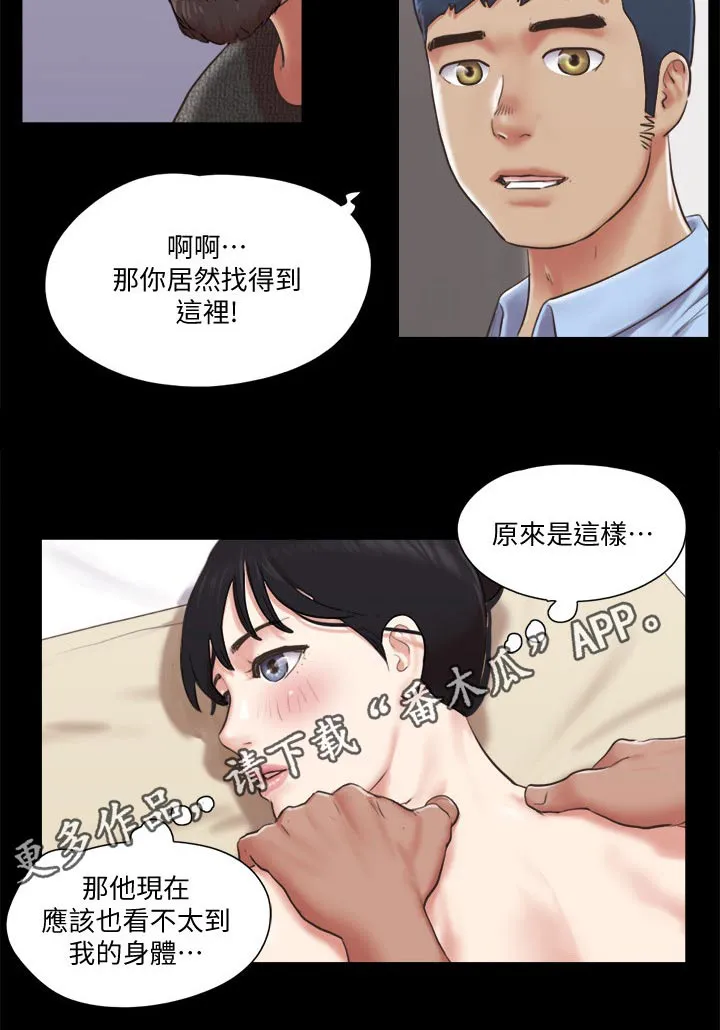 旅行体验漫画合意下拉式漫画,第79章：服务24图