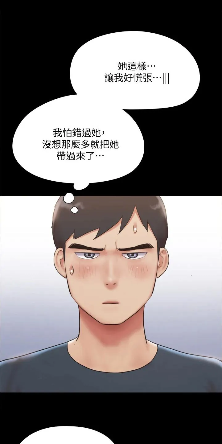 旅行的体验作文漫画,第131章：监视18图