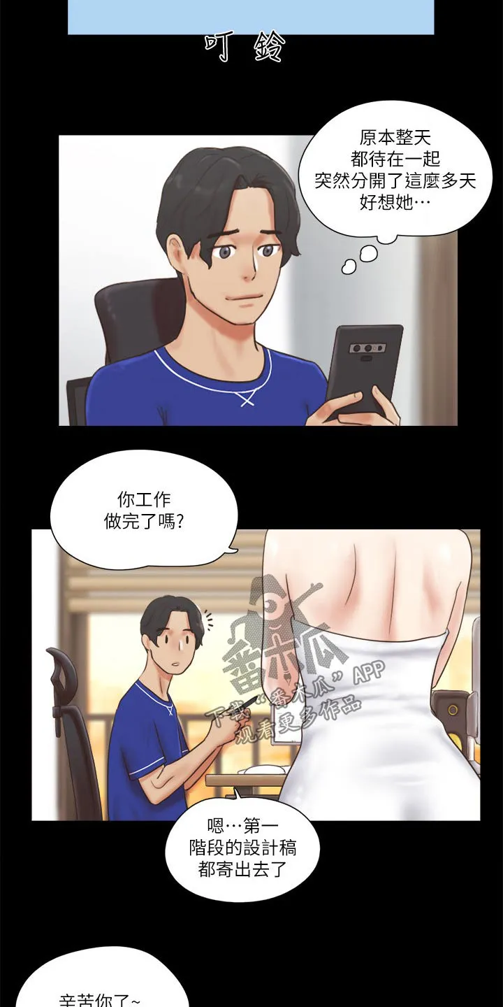 旅行体验漫画漫画,第61章：各自生活6图