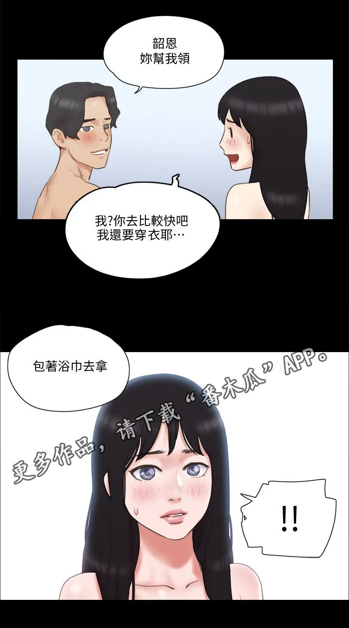 旅行体验漫画漫画,第61章：各自生活13图