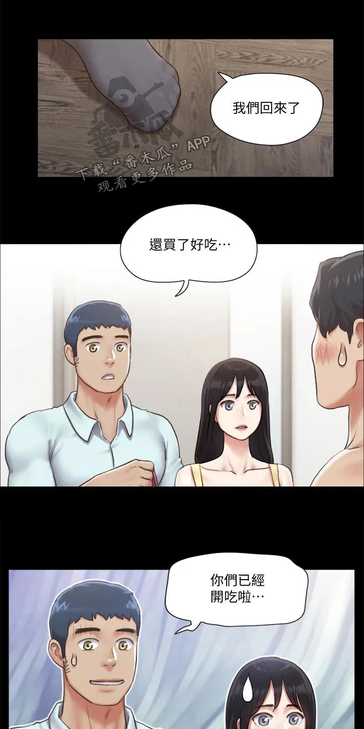 旅行体验漫画漫画,第89章：结束14图