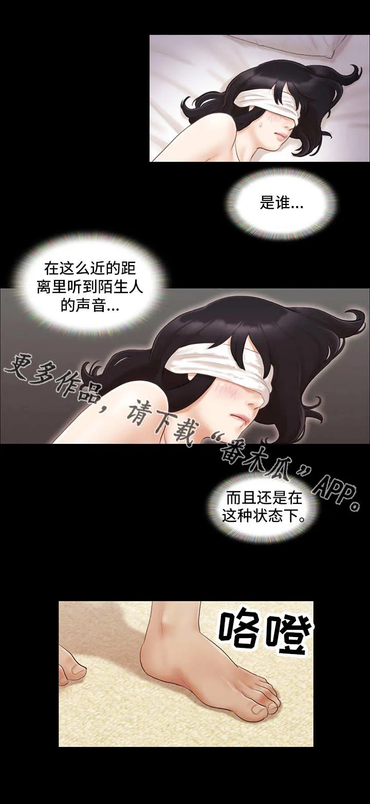 旅行体验漫画漫画,第20章：紧张10图