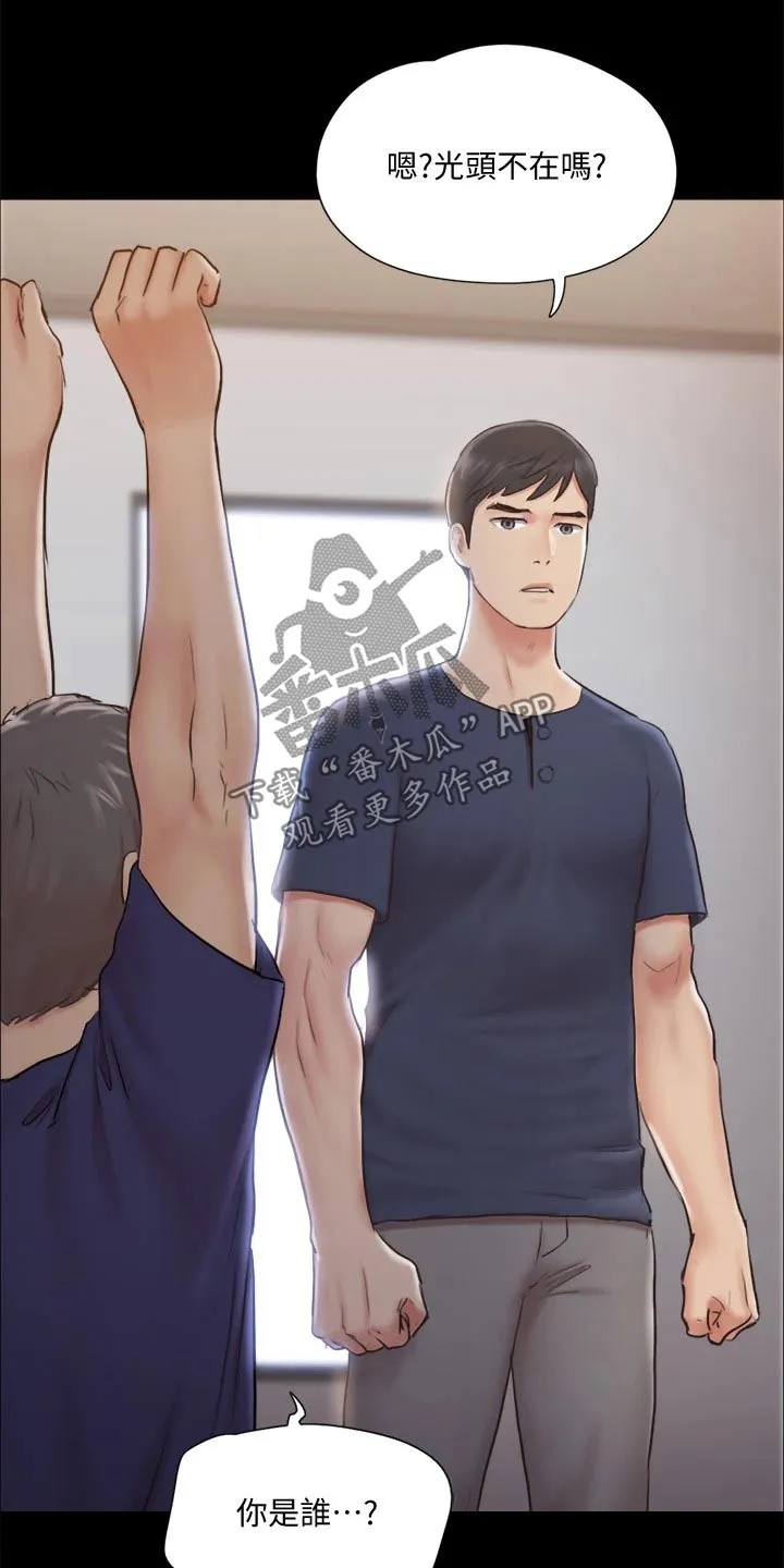 旅行体验漫画漫画,第113章：出手3图