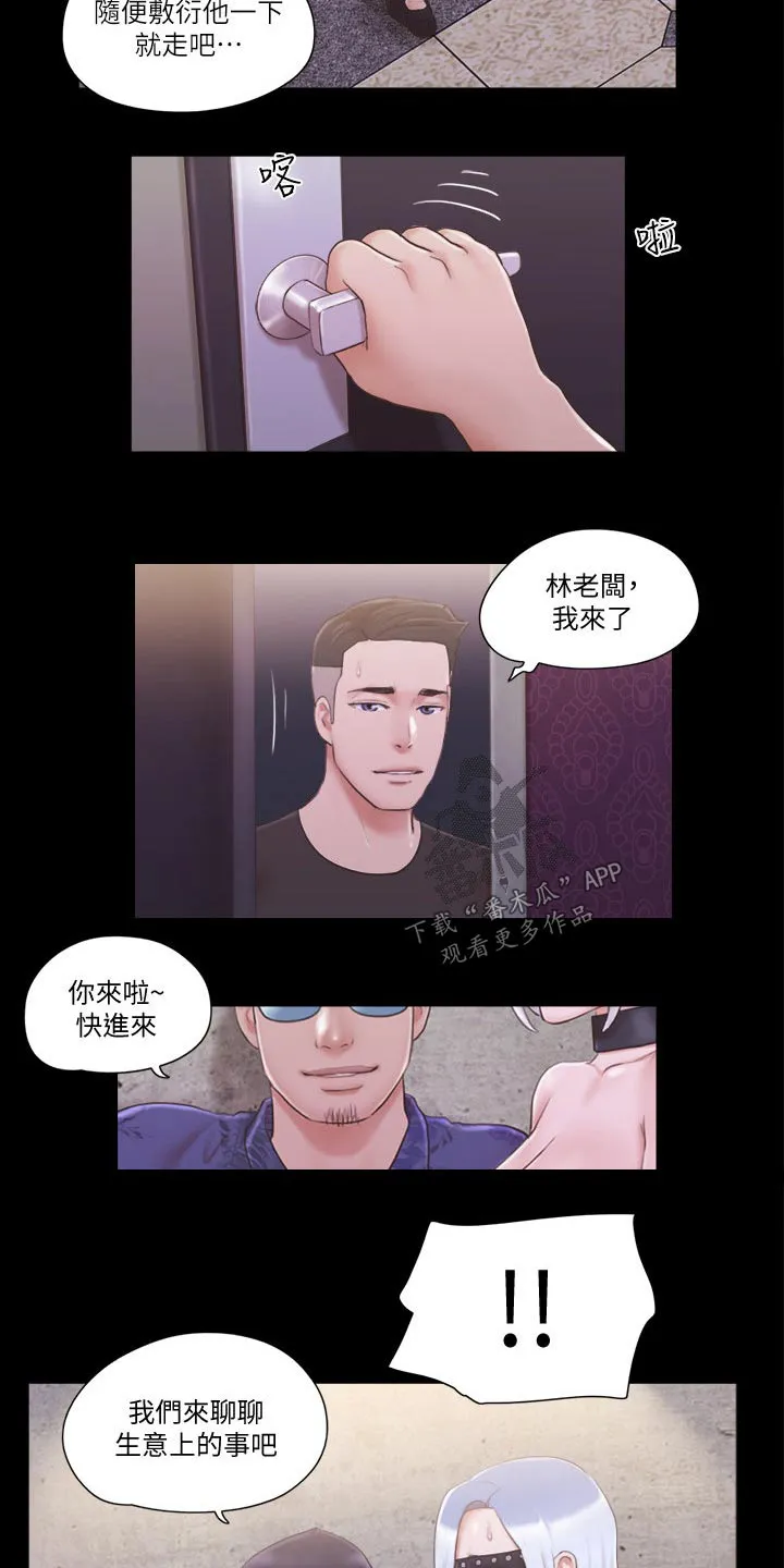 旅行体验漫画合意下拉式漫画,第51章：健身6图